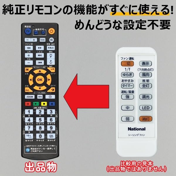 美品 パナソニック ファン リモコン SKP708001 （25-151） 楽天市場】SKP708001 パナソニック シーリングファン リモコン 【純正